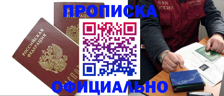 регистрация для школы в Биробиджане