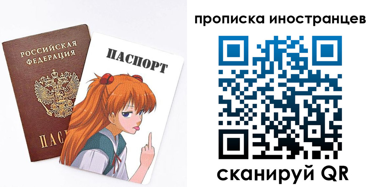 регистрация в Биробиджане